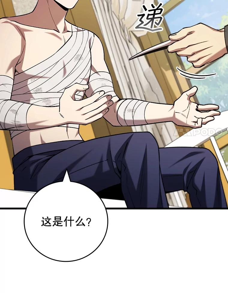 《噬龙魔法师》57.年下男 第28页