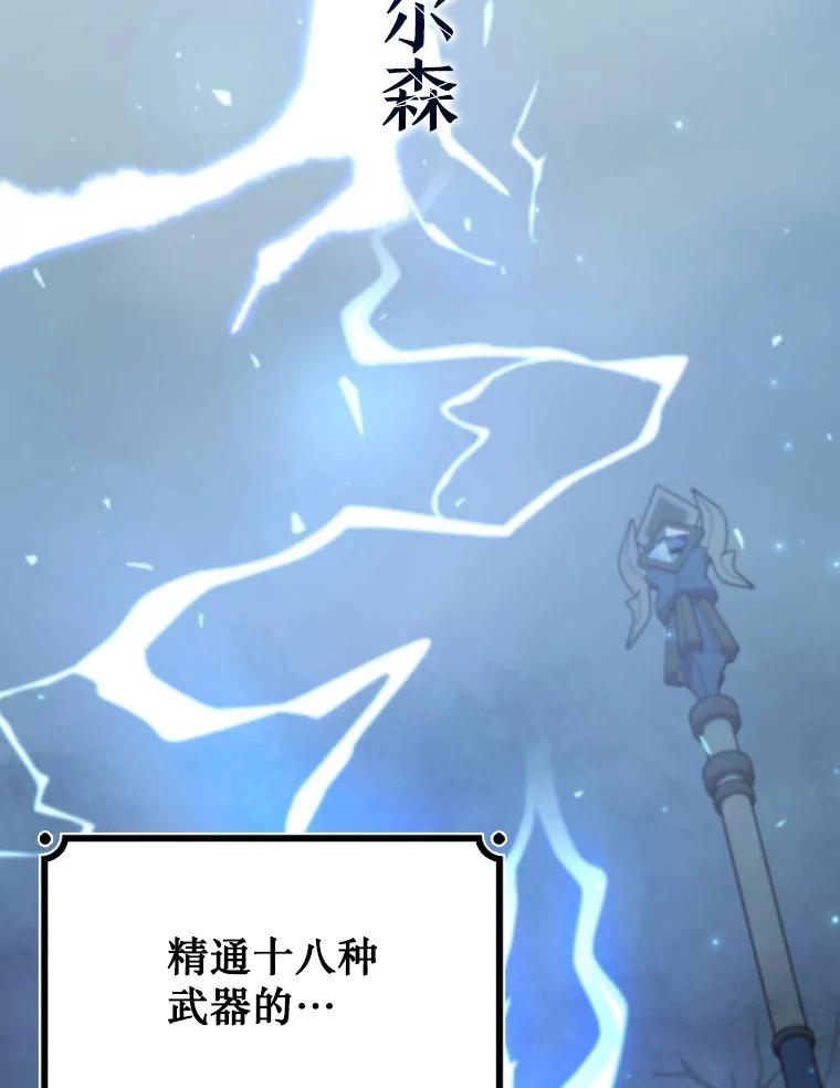 《噬龙魔法师》57.年下男 第46页