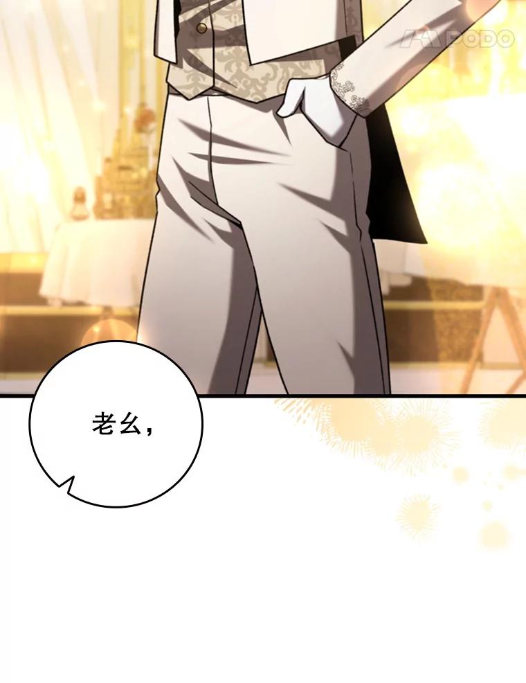 《噬龙魔法师》57.年下男 第35页