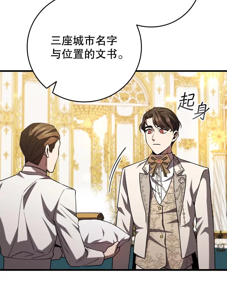 《噬龙魔法师》57.年下男 第88页