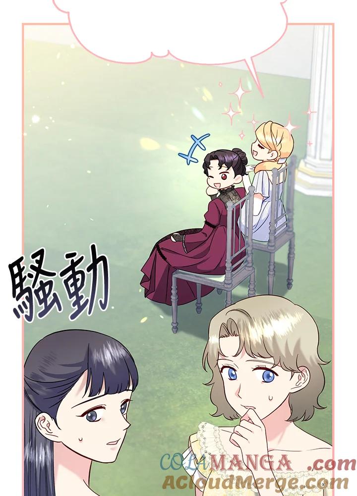 《解救好战丈夫的女儿》第58话 第49页