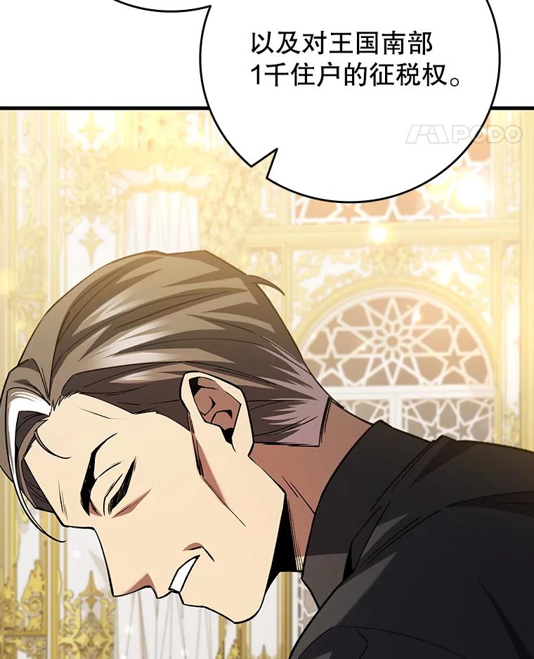 《噬龙魔法师》57.年下男 第82页