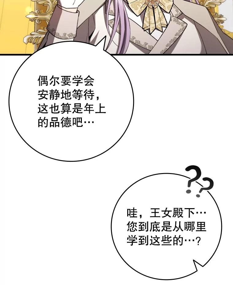 《噬龙魔法师》57.年下男 第107页