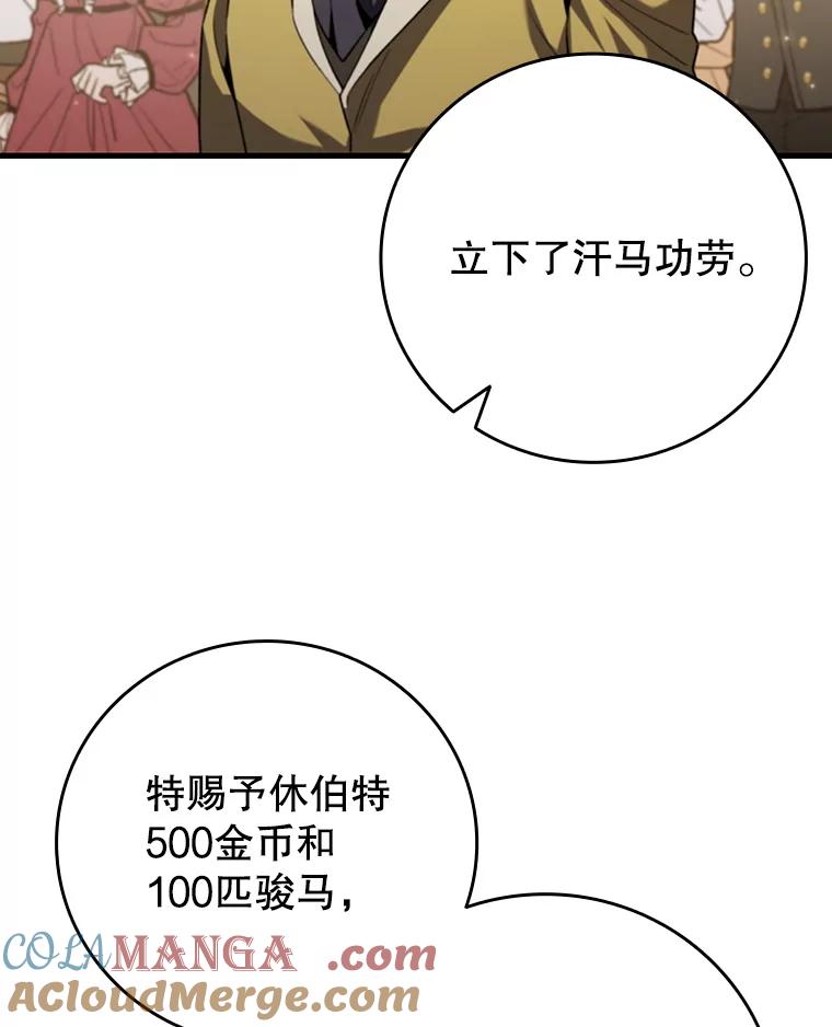 《噬龙魔法师》57.年下男 第81页