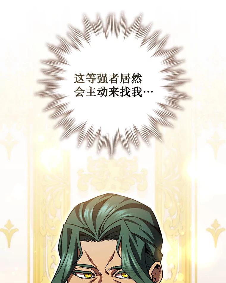 《噬龙魔法师》57.年下男 第50页