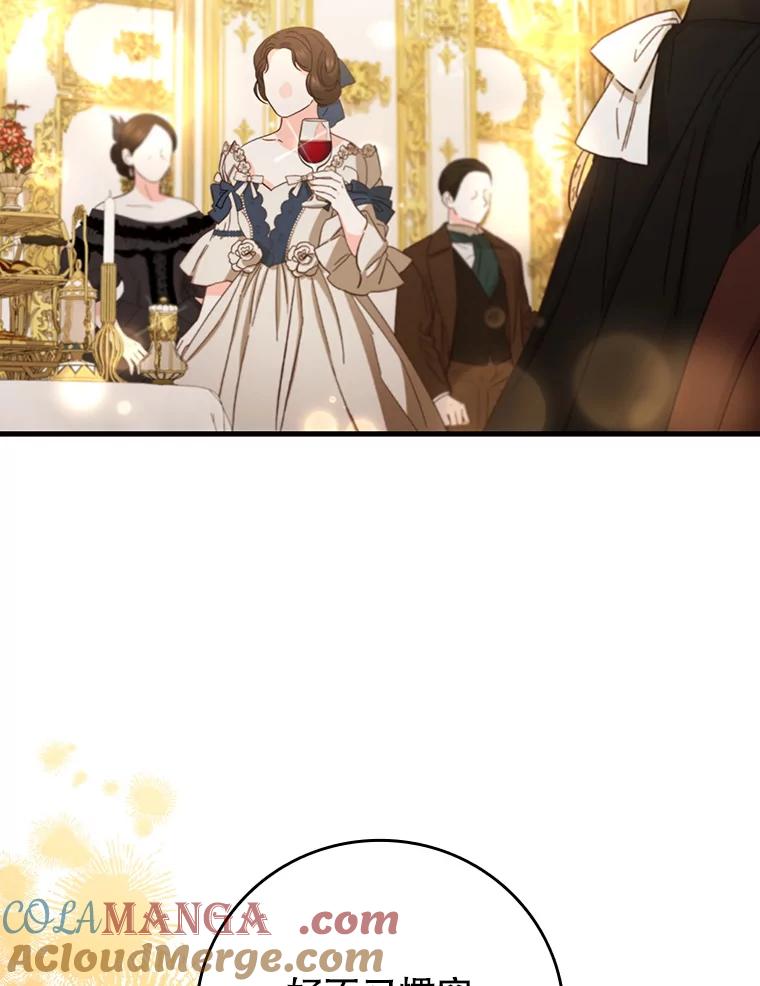 《噬龙魔法师》57.年下男 第33页
