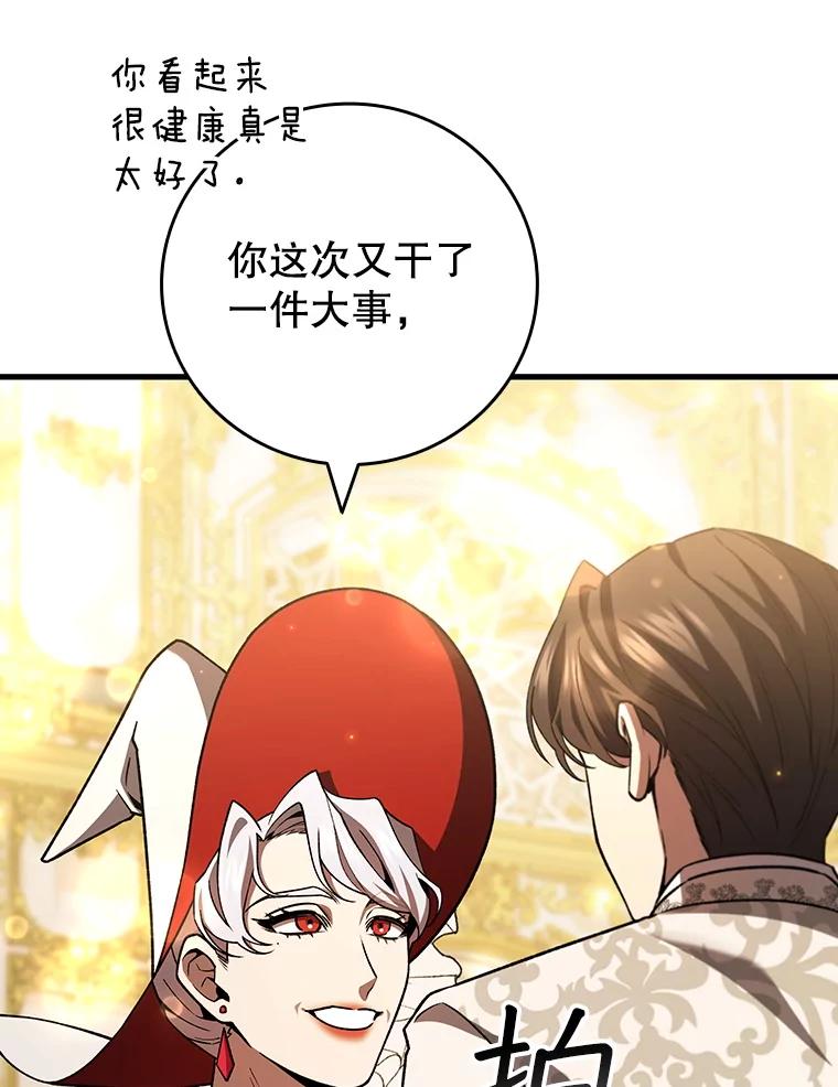 《噬龙魔法师》57.年下男 第36页