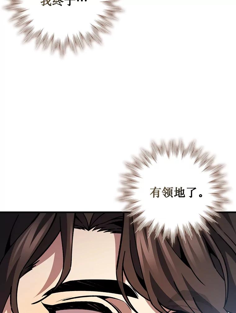 《噬龙魔法师》57.年下男 第90页