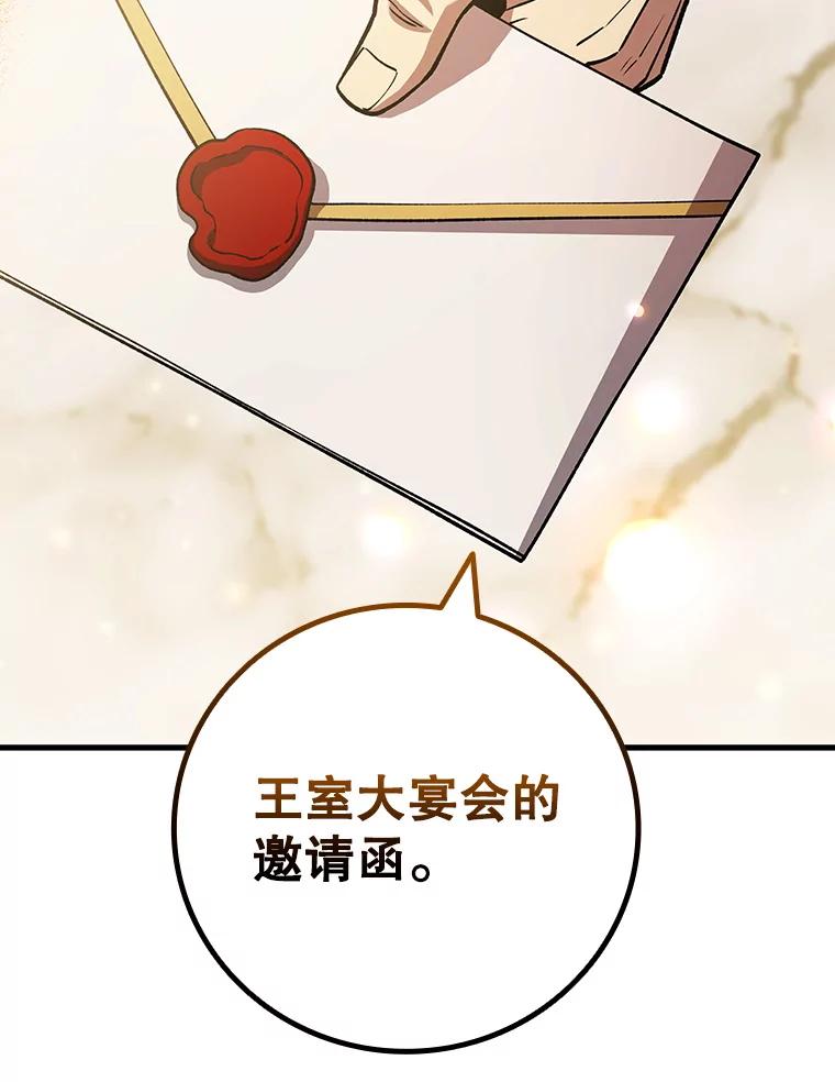 《噬龙魔法师》57.年下男 第30页