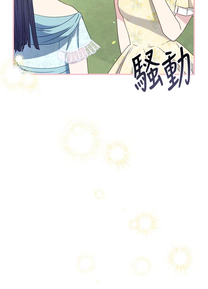 《解救好战丈夫的女儿》第58话 第50页