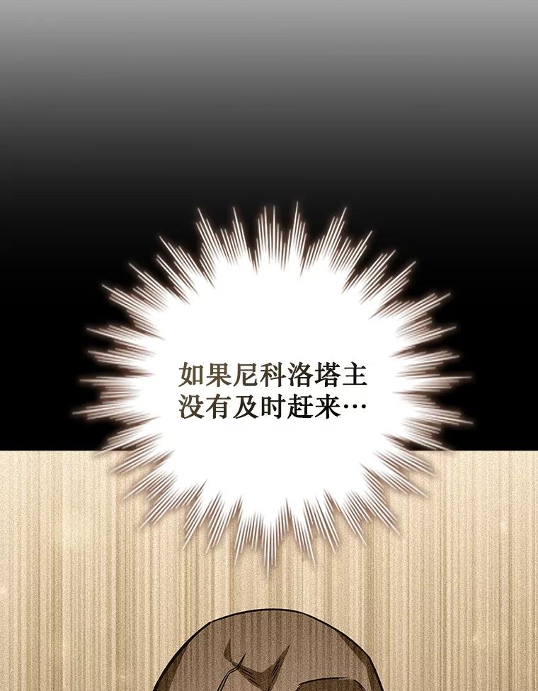 《噬龙魔法师》57.年下男 第6页