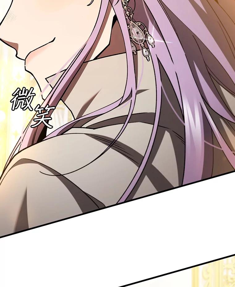 《噬龙魔法师》57.年下男 第76页