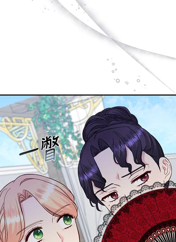 《解救好战丈夫的女儿》第58话 第59页