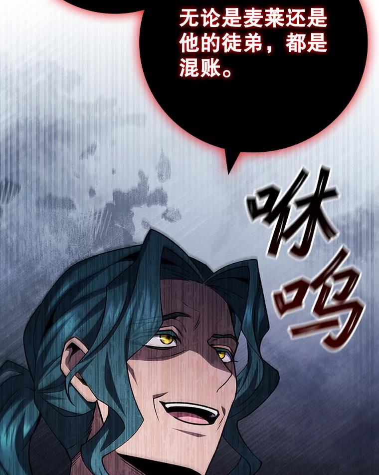 《噬龙魔法师》57.年下男 第54页