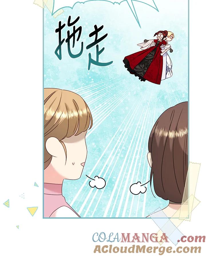 《解救好战丈夫的女儿》第58话 第77页