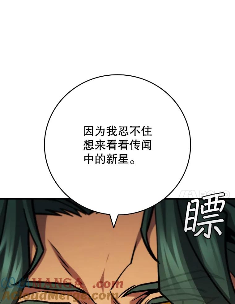 《噬龙魔法师》57.年下男 第41页