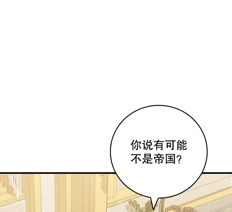《噬龙魔法师》57.年下男 第19页