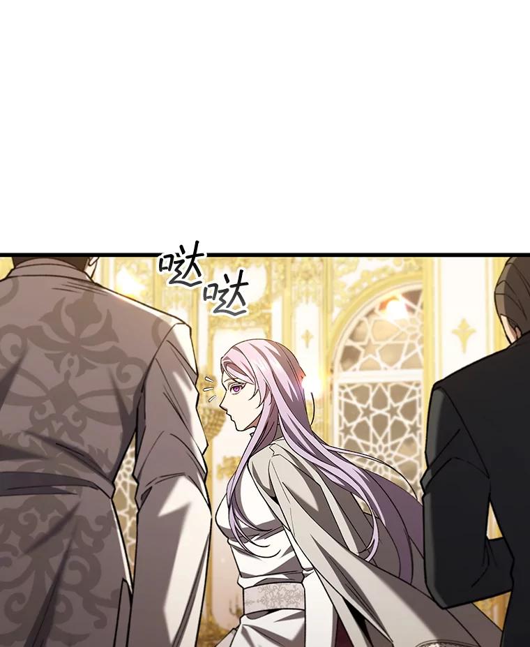 《噬龙魔法师》57.年下男 第74页