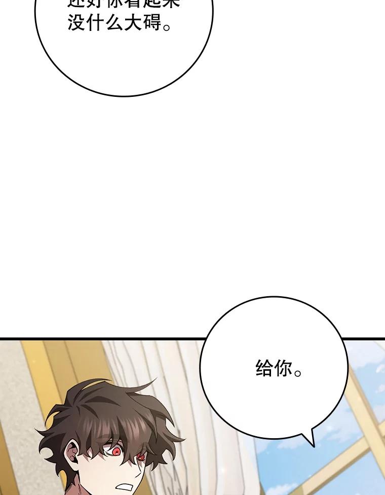 《噬龙魔法师》57.年下男 第27页