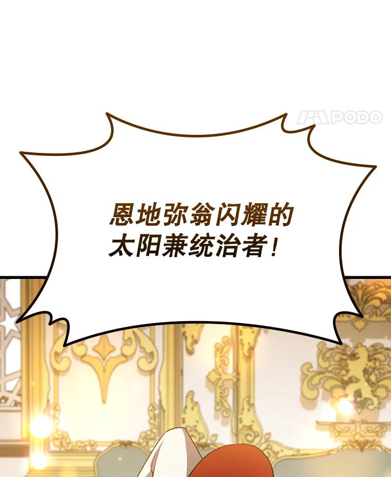 《噬龙魔法师》57.年下男 第68页