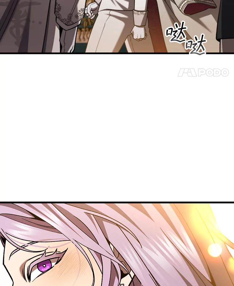 《噬龙魔法师》57.年下男 第75页