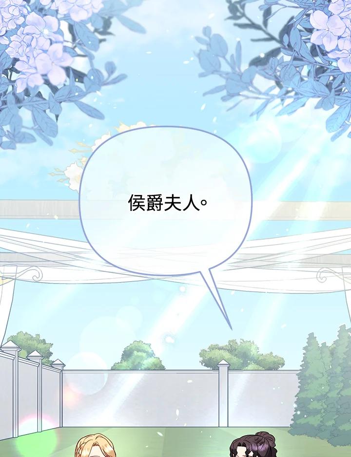 《解救好战丈夫的女儿》第58话 第20页