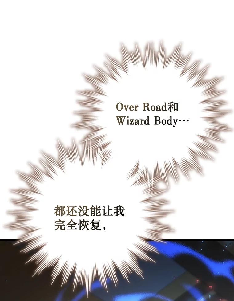 《噬龙魔法师》57.年下男 第3页