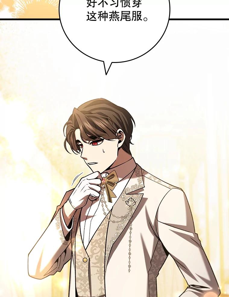《噬龙魔法师》57.年下男 第34页