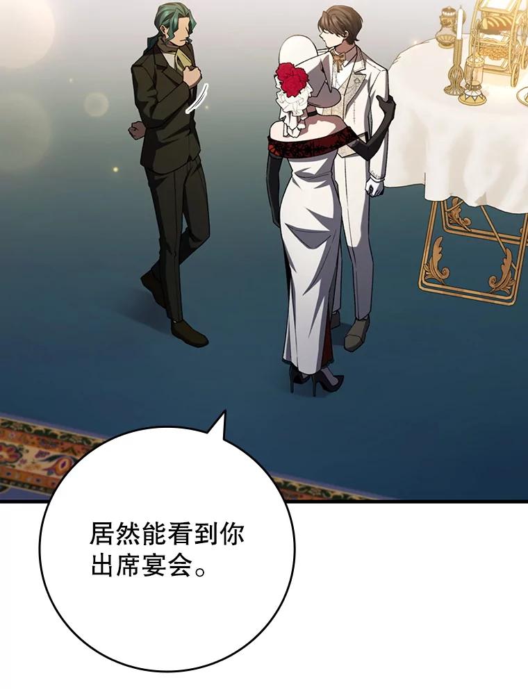 《噬龙魔法师》57.年下男 第40页