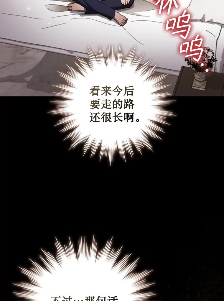 《噬龙魔法师》57.年下男 第11页