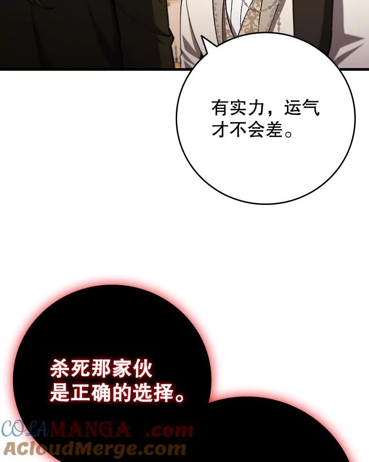 《噬龙魔法师》57.年下男 第53页