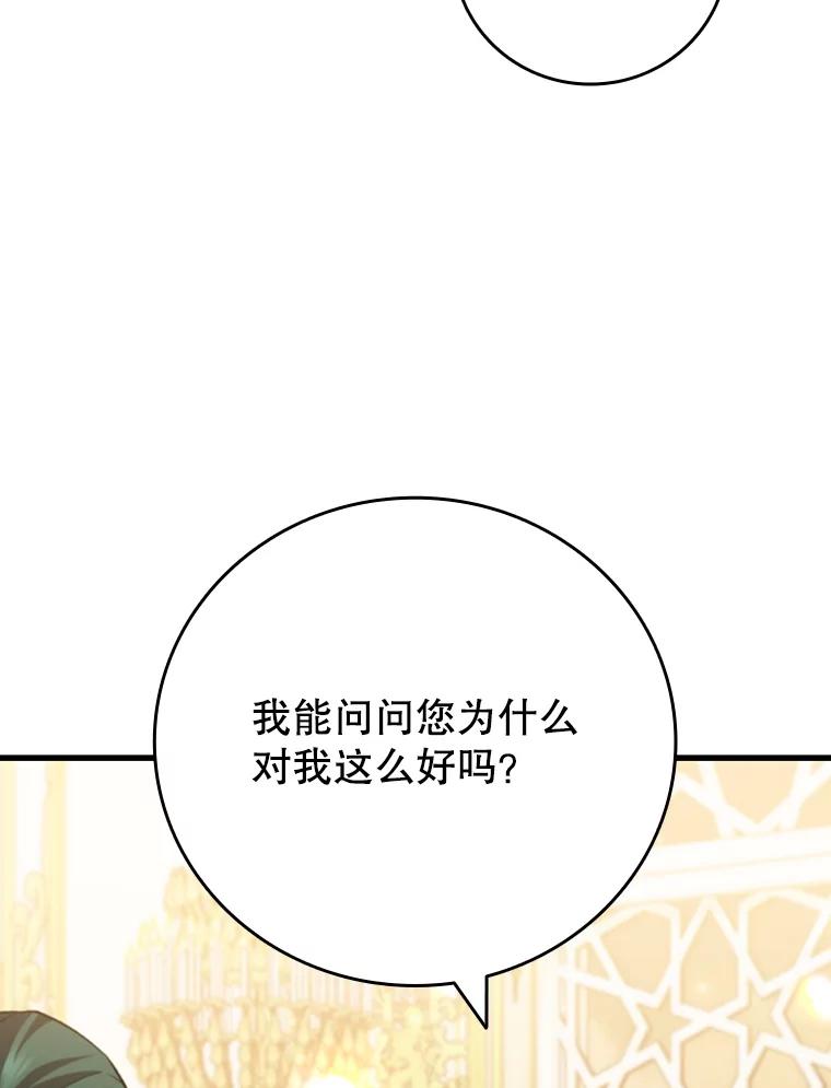《噬龙魔法师》57.年下男 第62页