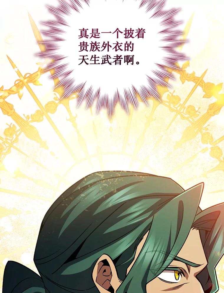 《噬龙魔法师》57.年下男 第66页