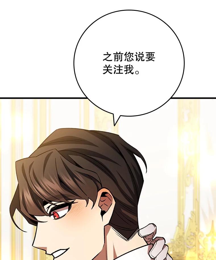《噬龙魔法师》57.年下男 第120页