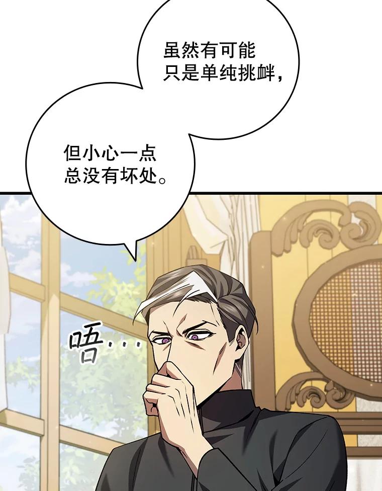 《噬龙魔法师》57.年下男 第23页