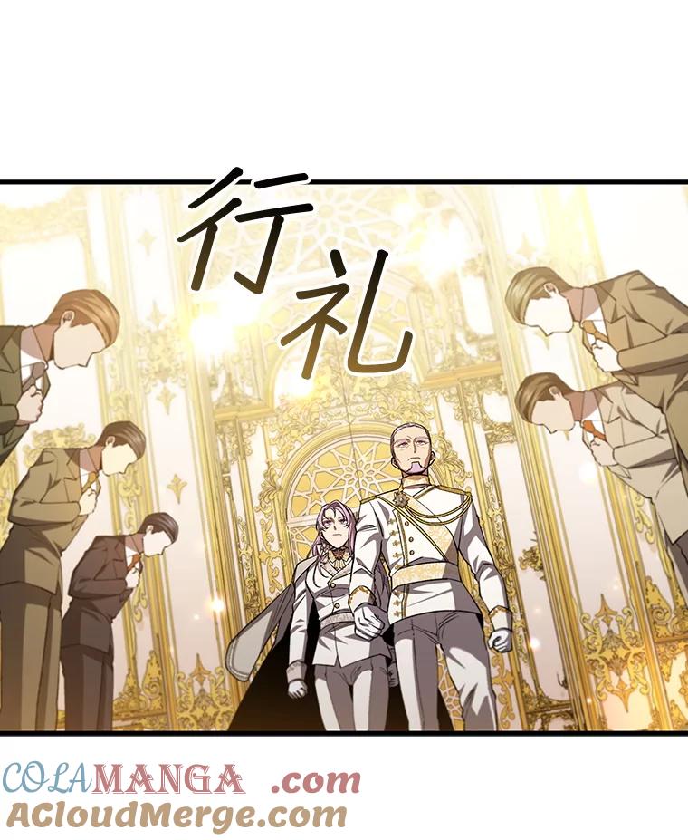 《噬龙魔法师》57.年下男 第73页