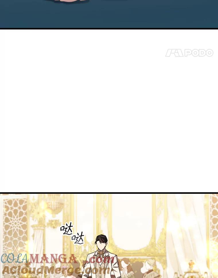 《噬龙魔法师》57.年下男 第109页