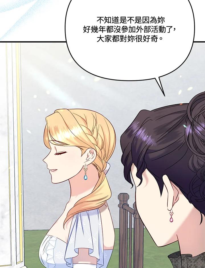 《解救好战丈夫的女儿》第58话 第24页