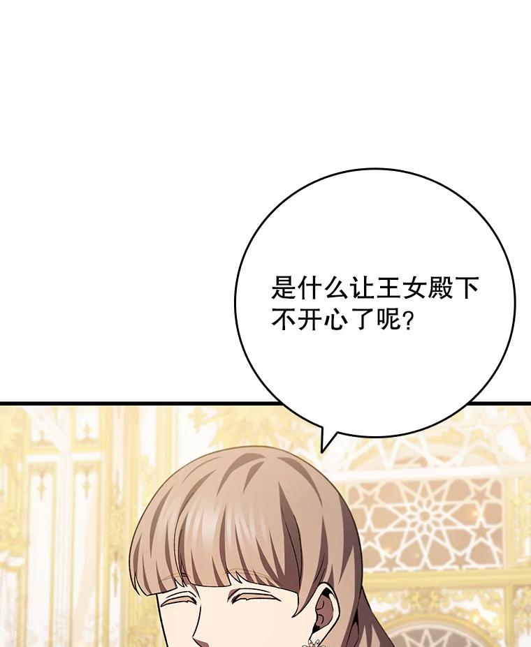 《噬龙魔法师》57.年下男 第99页