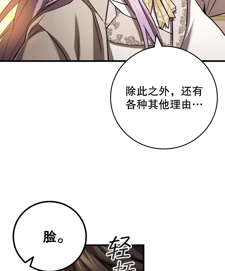《噬龙魔法师》57.年下男 第123页