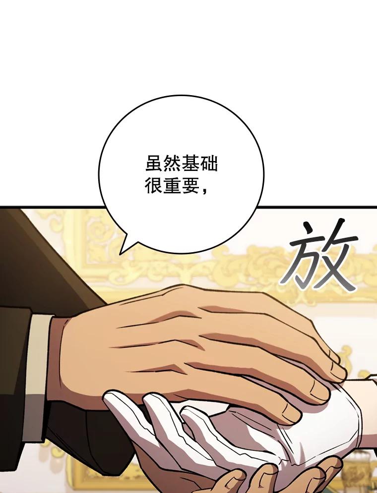 《噬龙魔法师》57.年下男 第59页