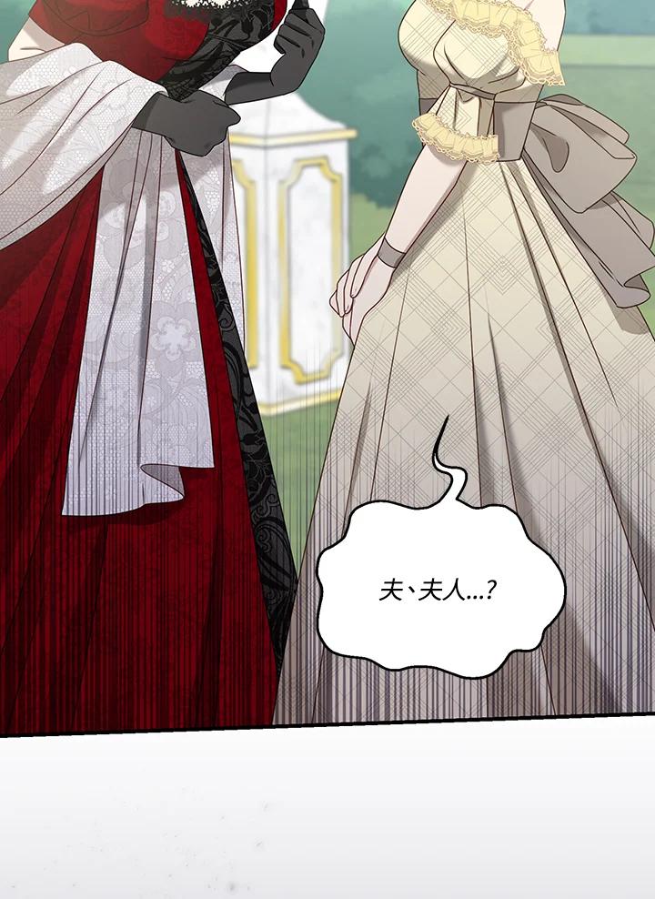 《解救好战丈夫的女儿》第58话 第62页