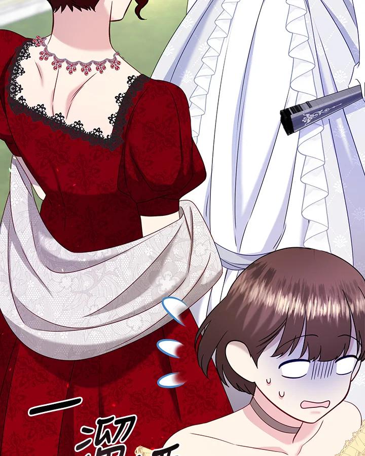 《解救好战丈夫的女儿》第58话 第71页