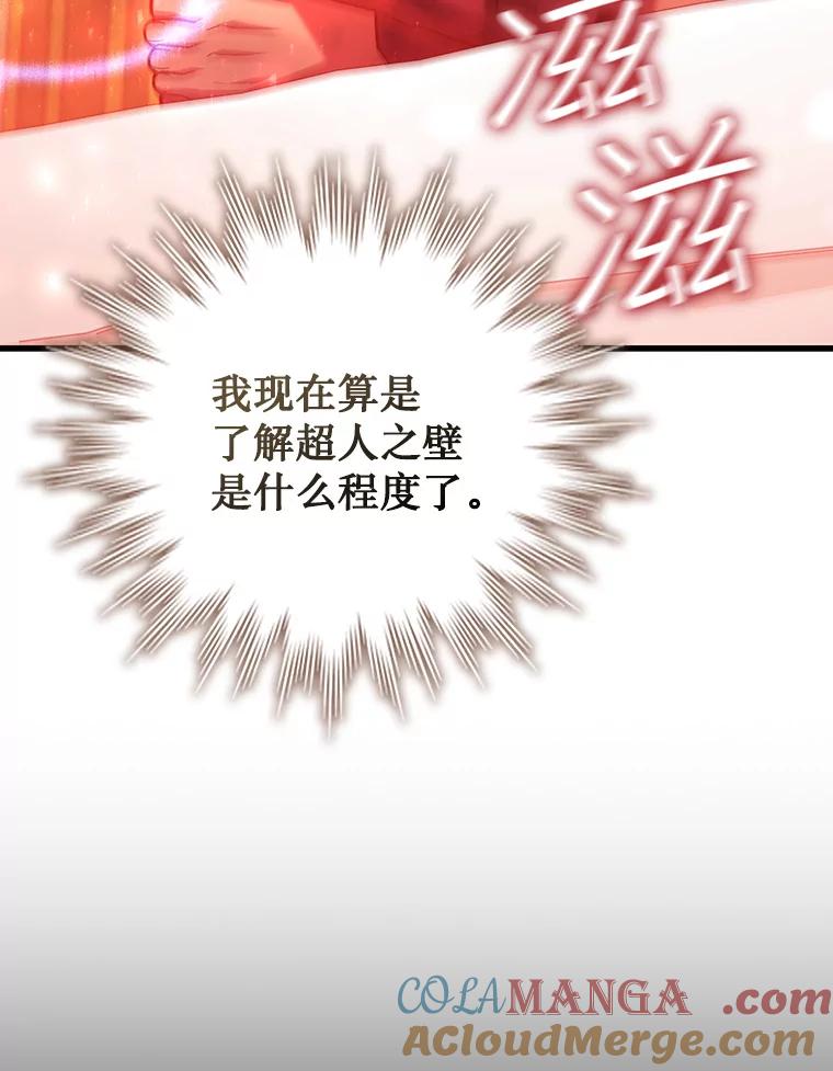《噬龙魔法师》57.年下男 第5页