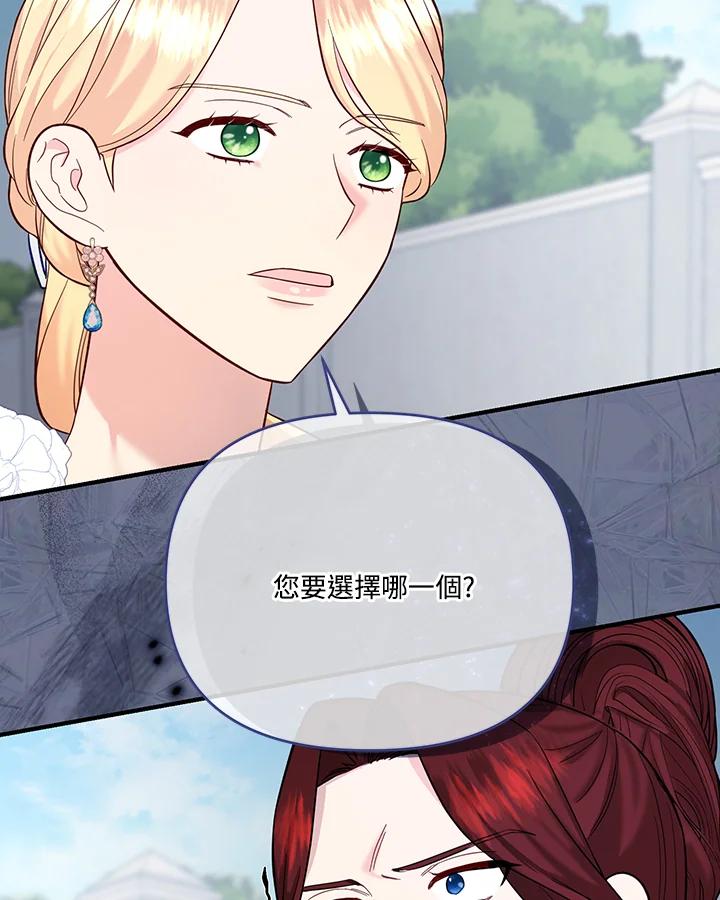 《解救好战丈夫的女儿》第58话 第108页
