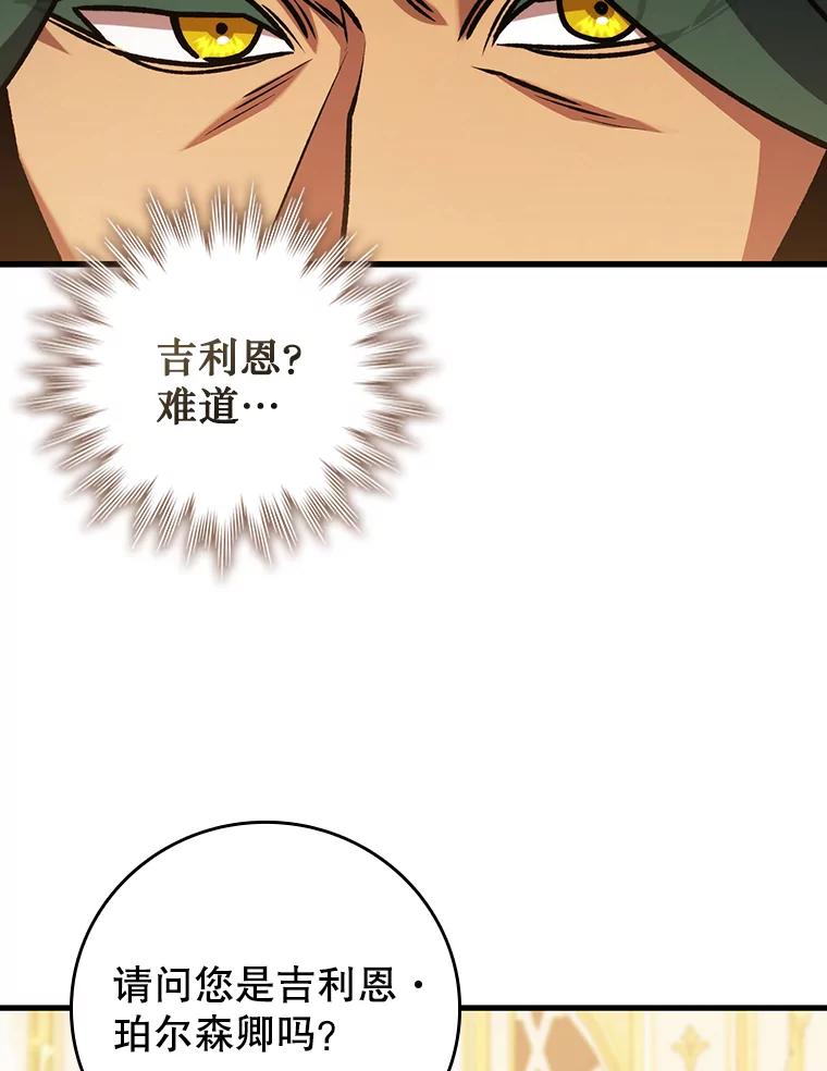 《噬龙魔法师》57.年下男 第42页