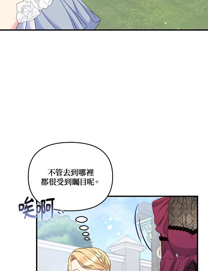 《解救好战丈夫的女儿》第58话 第18页