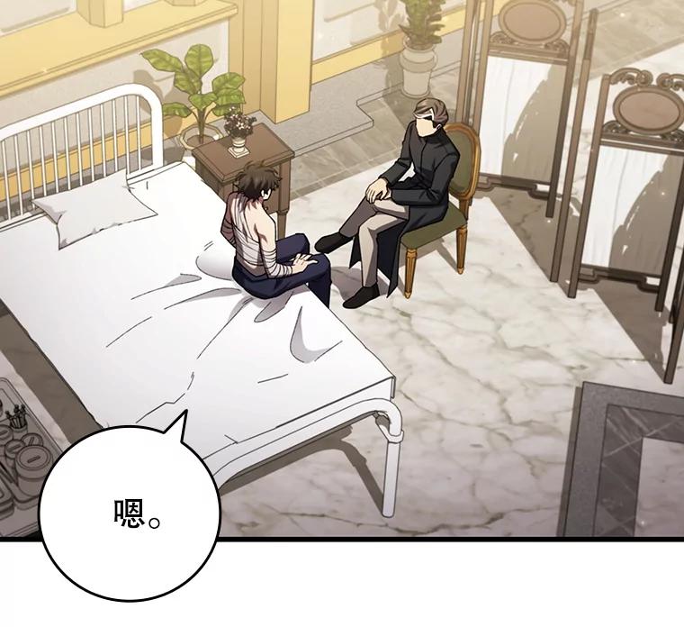 《噬龙魔法师》57.年下男 第20页
