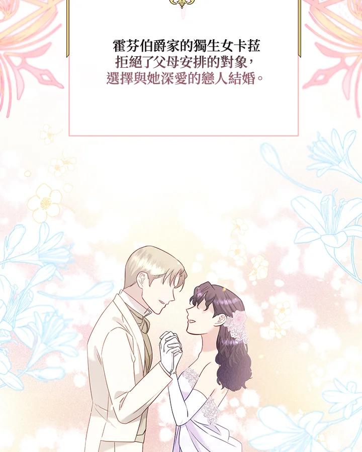 《解救好战丈夫的女儿》第58话 第12页
