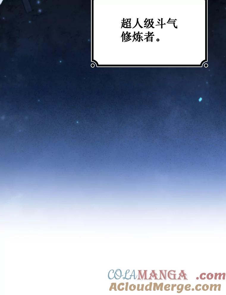 《噬龙魔法师》57.年下男 第49页